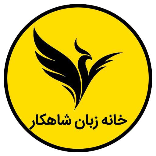 تصویر آموزشگاه